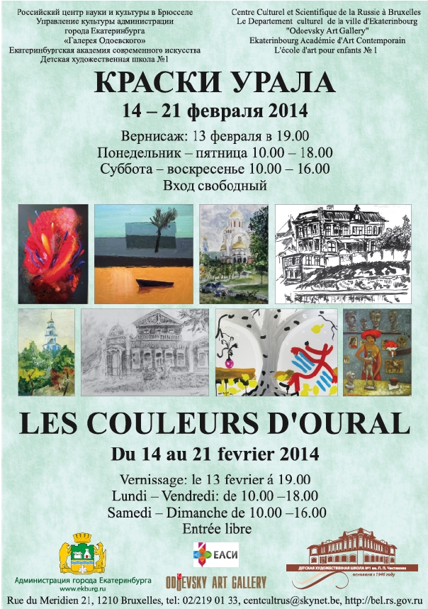 Affiche. CCSRB. Couleurs d'Oural. Краски Урала. Ekaterinbourg. 2014-02-13